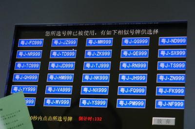 1518车牌号码测试：背后的故事