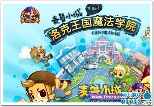 洛克王国旅行图鉴_洛克王国发现之旅_洛克王国发现之旅浪花在哪