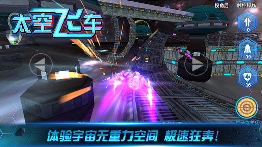 太空飞车xp版_太空飞车破解版游戏_愤怒的小鸟太空版破解