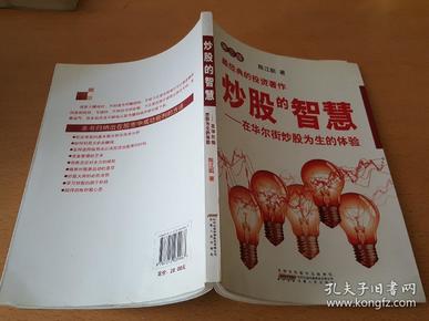 模拟炒股游戏华股街_炒股模拟器app_炒股模拟游戏app