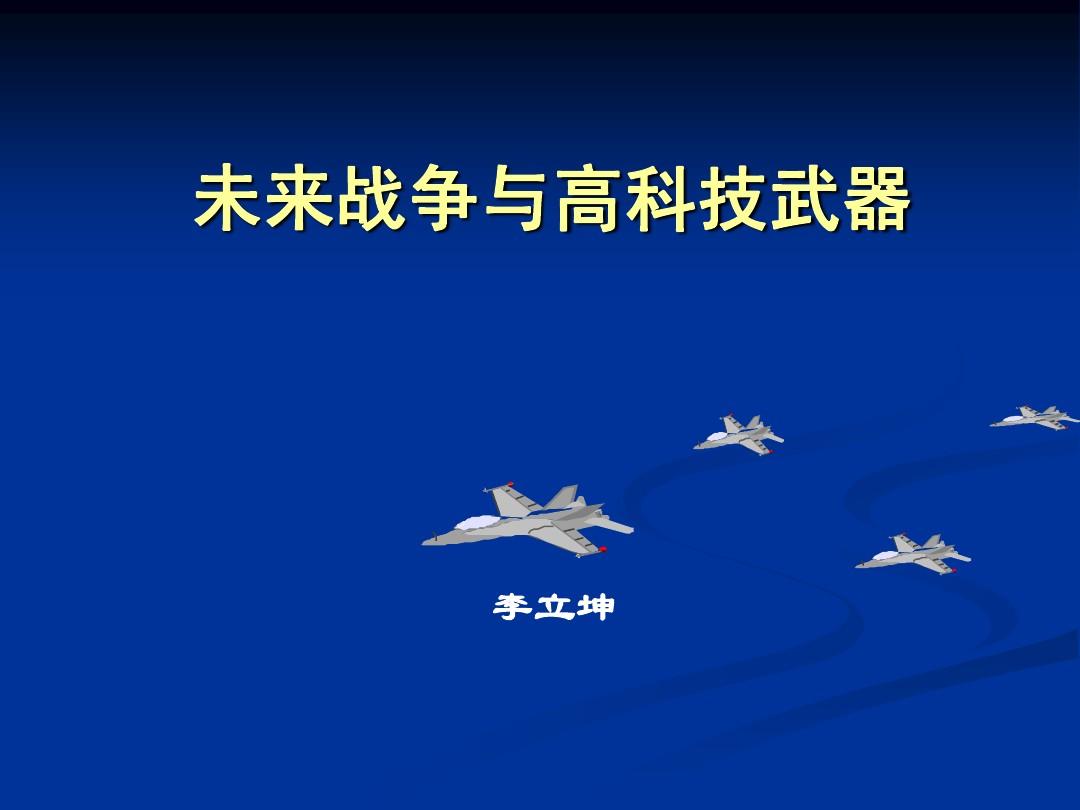 战未来x8手机_战未来x8手机是什么牌子_未来之战