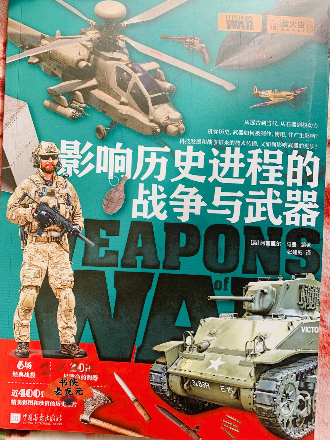 未来之战_战未来x8手机_战未来x8手机是什么牌子