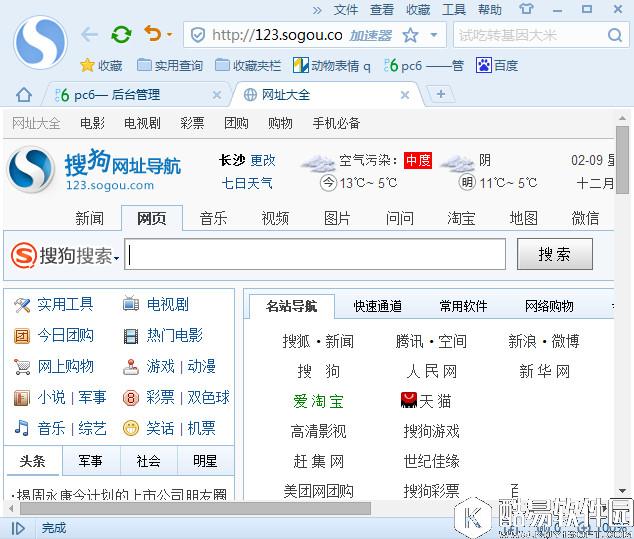 搜狗浏览器的广告怎么关掉_怎么去除搜狗浏览器弹出的广告_怎莫去除搜狗浏览网页的时候旁边的广告会出现游戏?