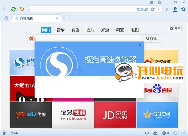 搜狗浏览器的广告怎么关掉_怎么去除搜狗浏览器弹出的广告_怎莫去除搜狗浏览网页的时候旁边的广告会出现游戏?
