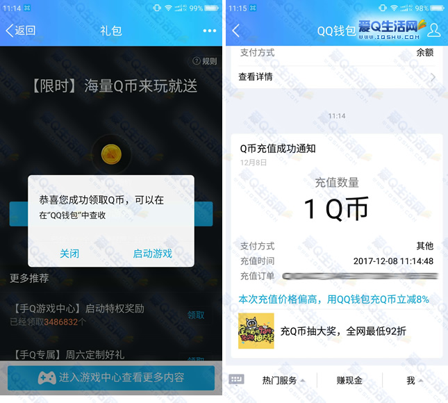 免费无限刷q币软件_2013免费刷q币软件_刷q币软件是真的吗