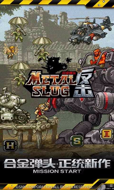 合金弹头玩法_合金弹头怎么玩_合金弹头玩老区还是新区