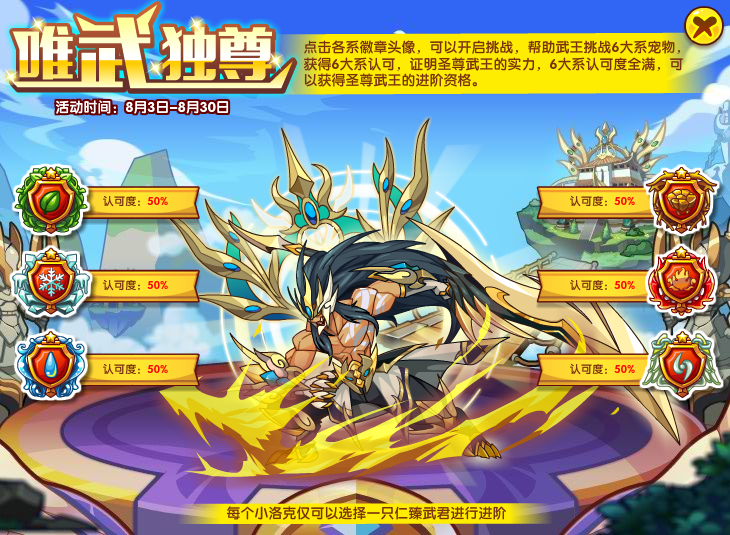 洛克王国武斗空间轻功水上漂_洛克王国武斗空间在哪_洛克王国武斗空间