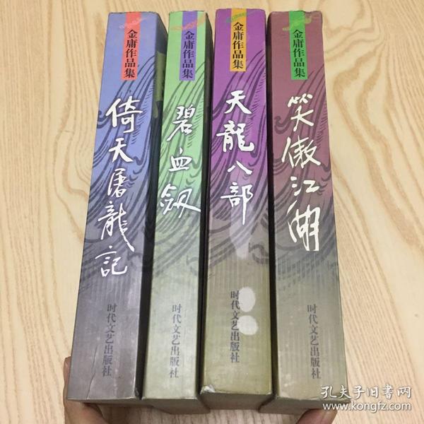 天龙八部残印拆解_天龙八部古书残页_天龙八部秘籍残页