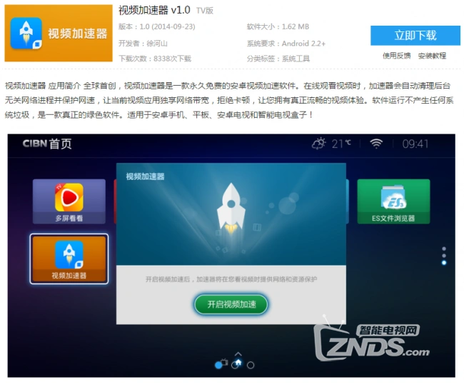 qq加速器下载安装_加速器下载网站_qq加速器下载地址