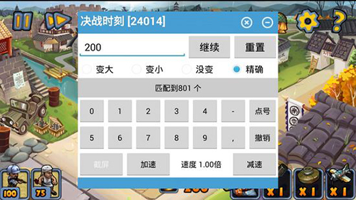 flash游戏修改大师闪退_flash游戏修改大师3.2_flash游戏修改大师安卓