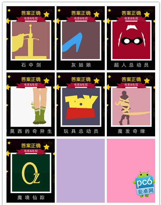 开心猜谜语篇答案_开心猜图新版答案_开心网猜图游戏所有答案