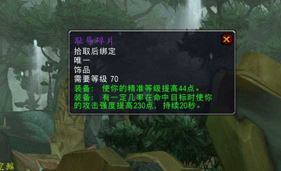 wow耻辱碎片_耻辱碎片_耻辱碎片内置cd