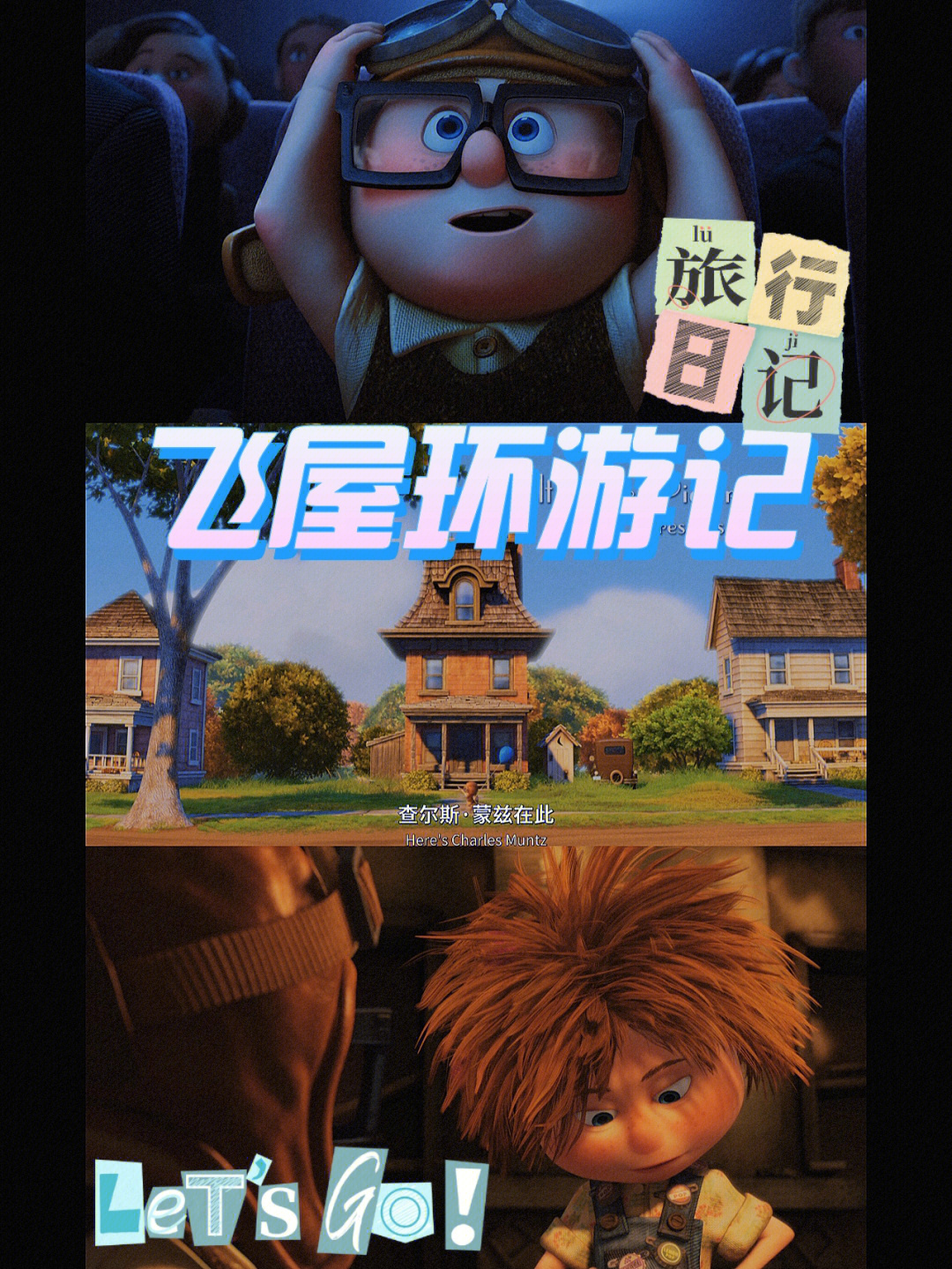 飞屋环游记 电影_cctv飞屋环游记_飞屋环游记游国语版