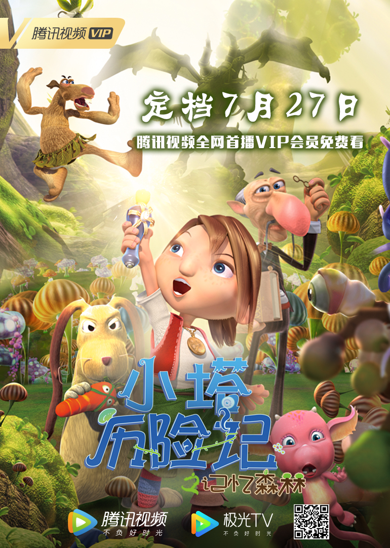 飞屋环游记游国语版_飞屋环游记 电影_cctv飞屋环游记