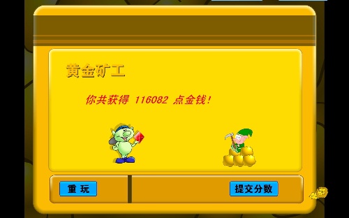 挖金子下载_捞金子下载_金子轻松出来吧下载