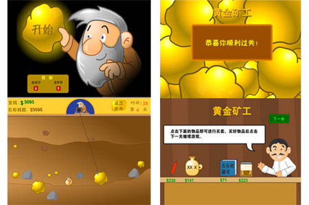 捞金子下载_金子轻松出来吧下载_挖金子下载