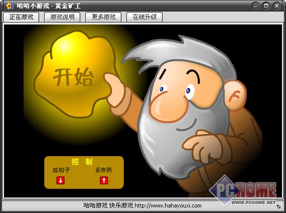 捞金子下载_挖金子下载_金子轻松出来吧下载