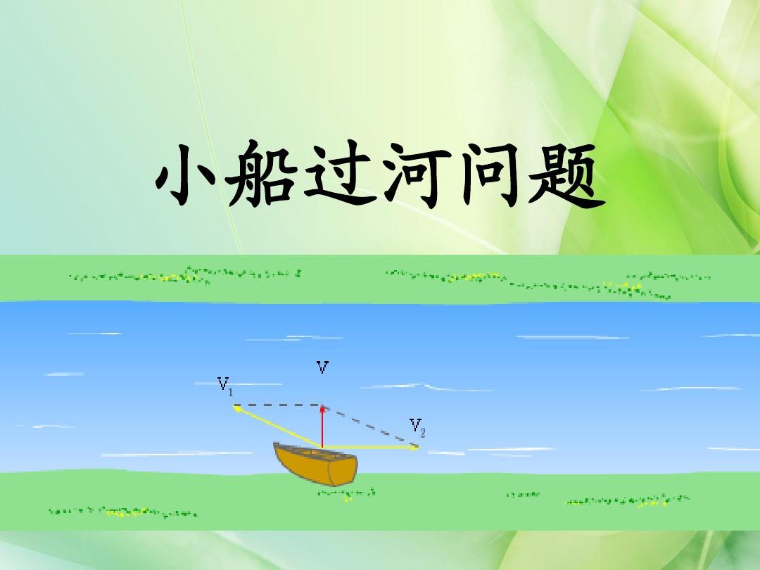过河游戏攻略_过河的游戏怎么玩_高iq过河游戏
