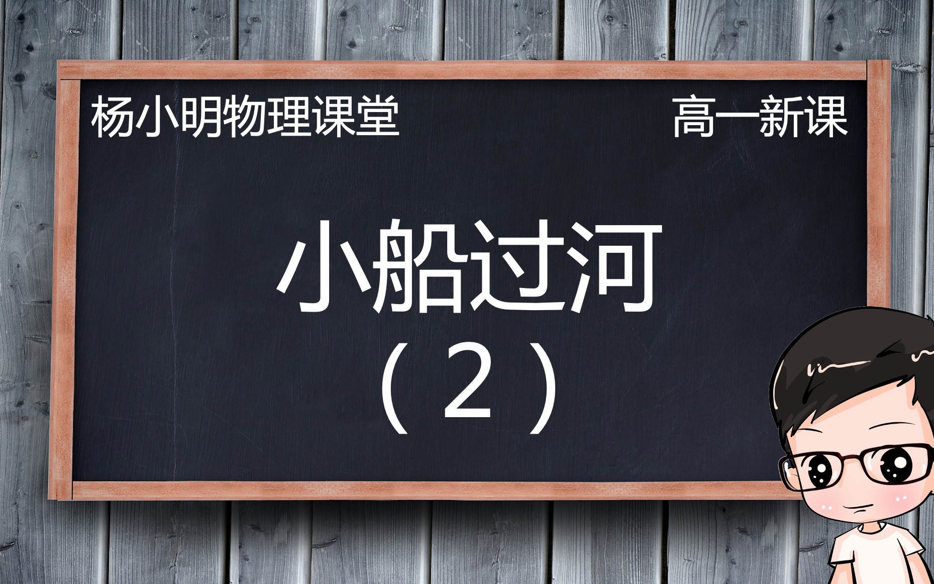 过河的游戏怎么玩_过河游戏攻略_高iq过河游戏