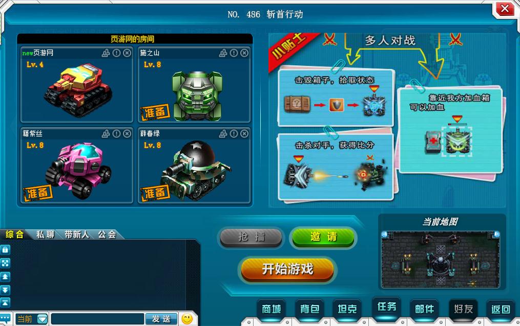 三人坦克_三人坦克小游戏_三人坦克动荡