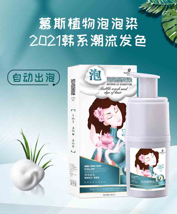 泡泡剂染发后可以用洗发水吗_泡泡剂染发爆顶自己怎么补救_泡泡染发剂
