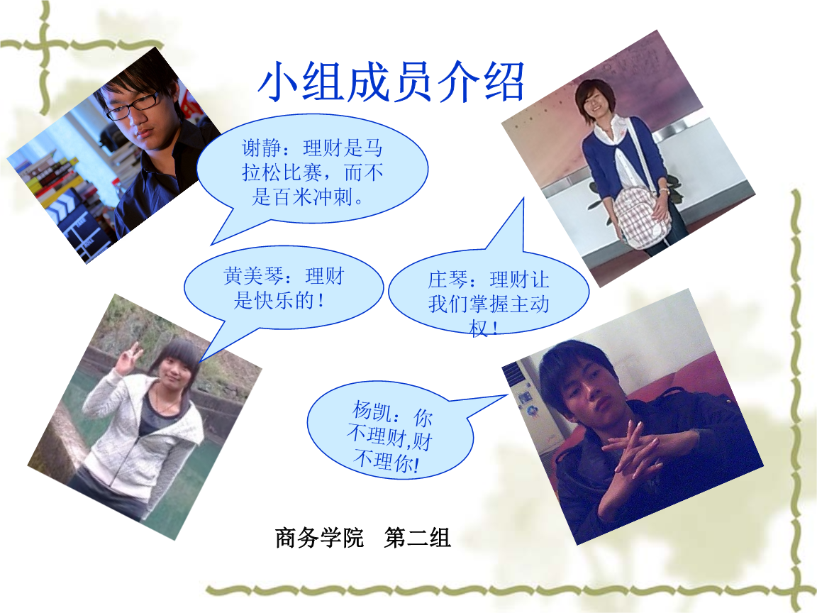 团体心理游戏——背背佳游戏_心理团体游戏总结_心理团体游戏