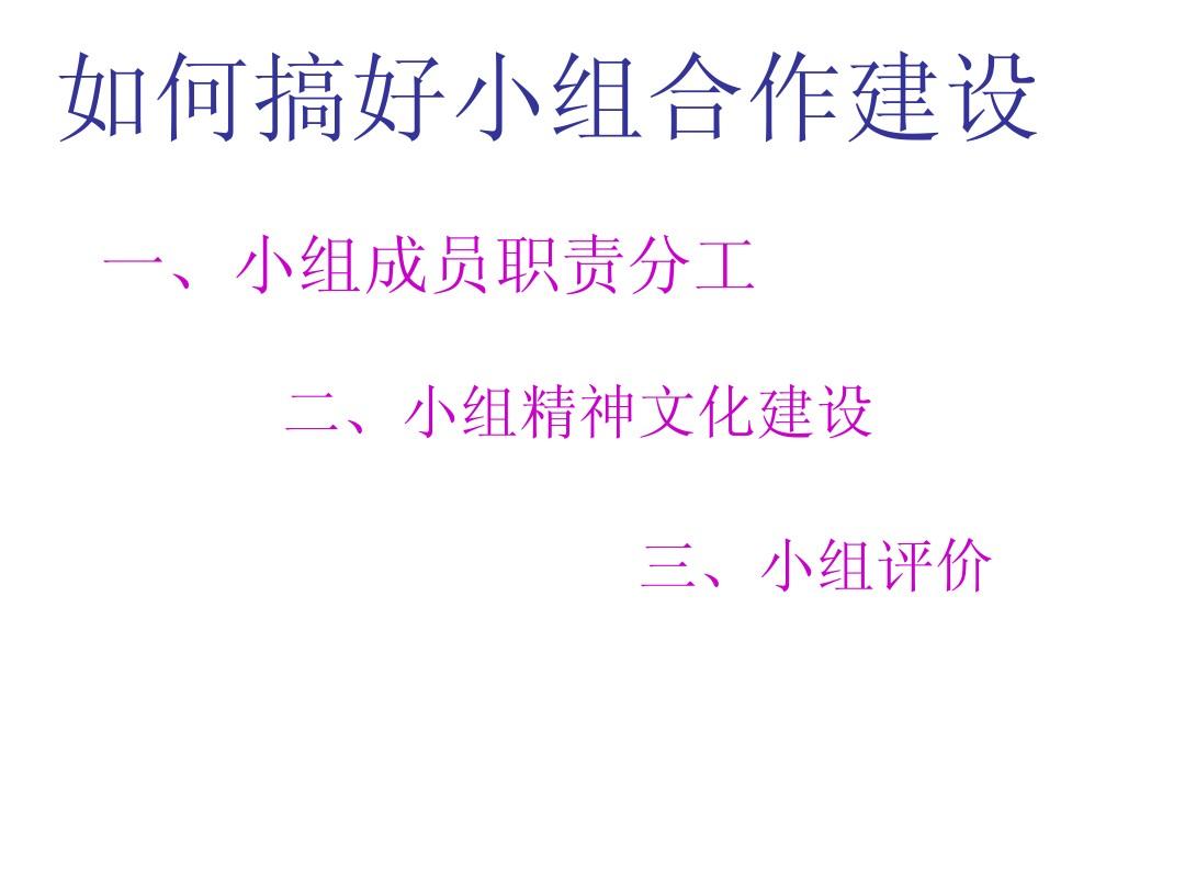 团体心理游戏——背背佳游戏_心理团体游戏总结_心理团体游戏
