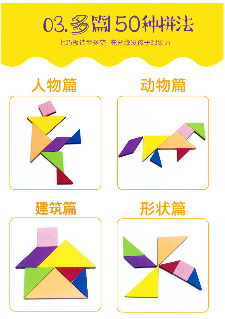 七巧板的来历_七巧板来历小报_七巧板来历讲解及规则