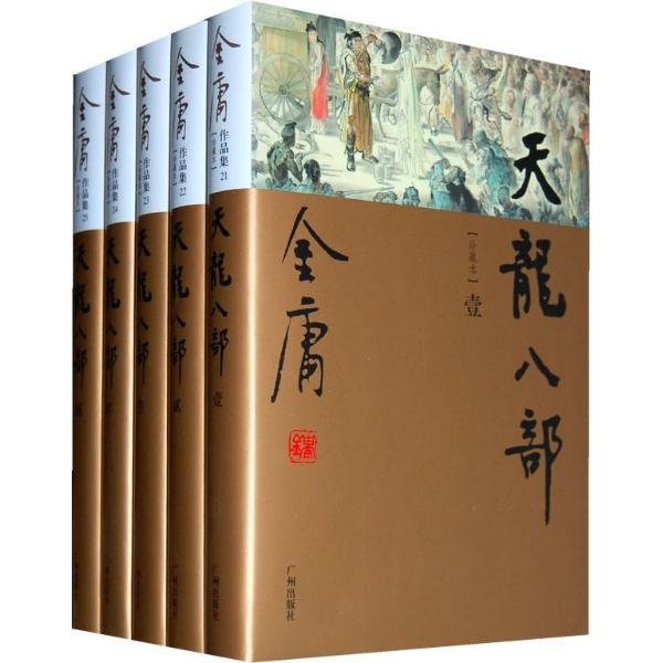 八部天龙对应天空八部_天龙八部更名帖_八部天龙