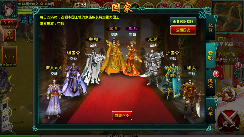 征途手游电脑版_征途手游电脑微信版_征途手游ios电脑版