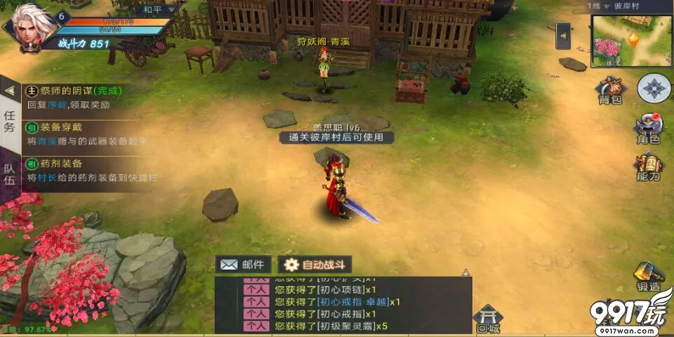 征途手游电脑版_征途手游ios电脑版_征途手游电脑微信版
