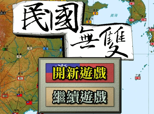 民国无双下载_民国无双手游_《民国无双》
