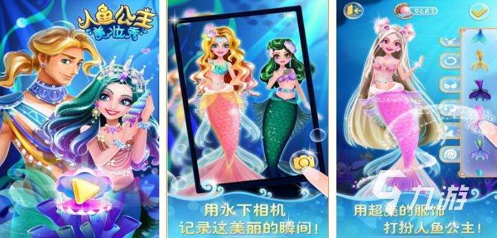 美人鱼游戏攻略_美人鱼游戏视频_美人鱼游戏
