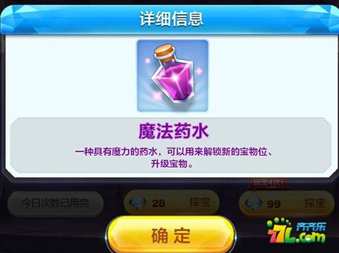 巫婆调配魔法药水游戏_女巫调药水的游戏_调制魔法药水小游戏