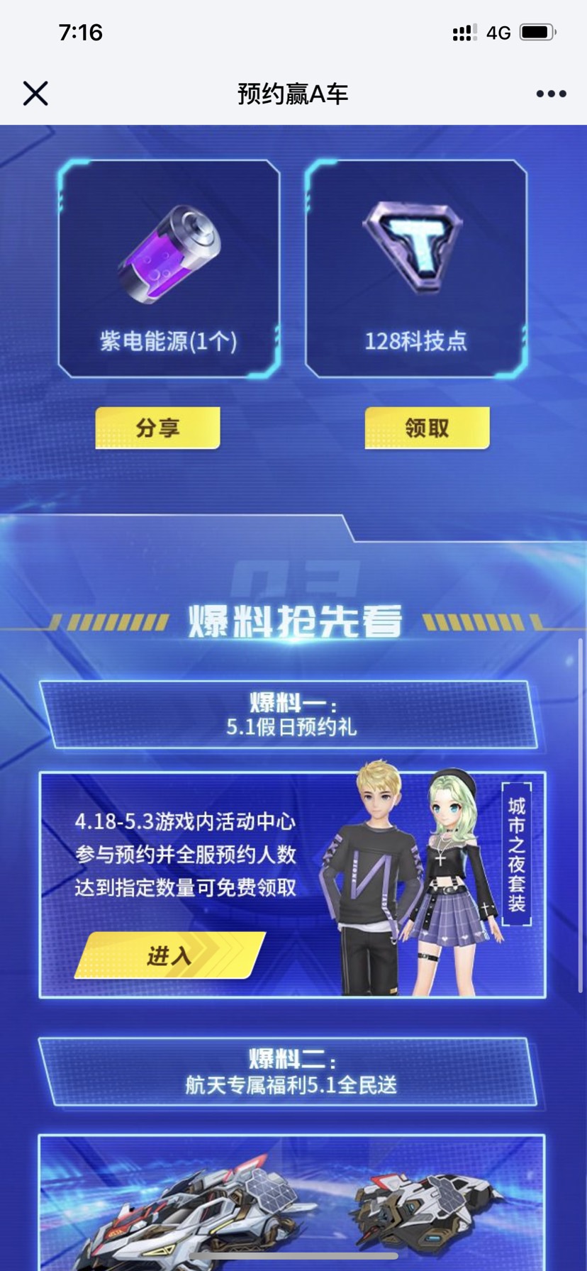 qq飞车剧情辅助家庭版_qq飞车秒剧情辅助_qq飞车剧情辅助