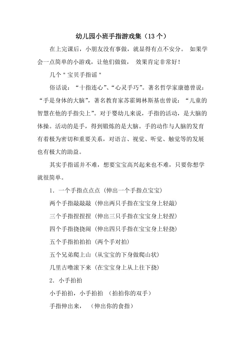 小学生键盘指法游戏_指法游戏软件有哪些_指法游戏