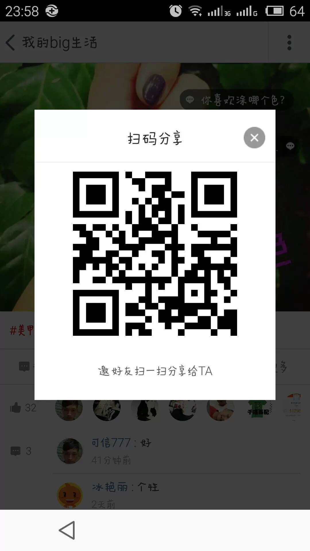 扫描二维码登陆游戏会盗号吗_扫码登录游戏账号会被盗吗_盗号二维码扫描了怎么办