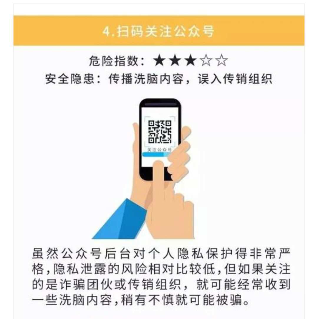 盗号二维码扫描了怎么办_扫描二维码登陆游戏会盗号吗_扫码登录游戏账号会被盗吗