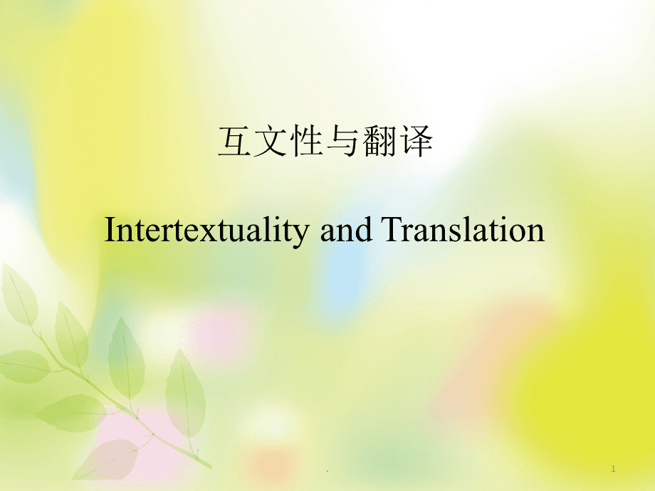 翻译材料_翻译资料技术的特点_技术资料翻译