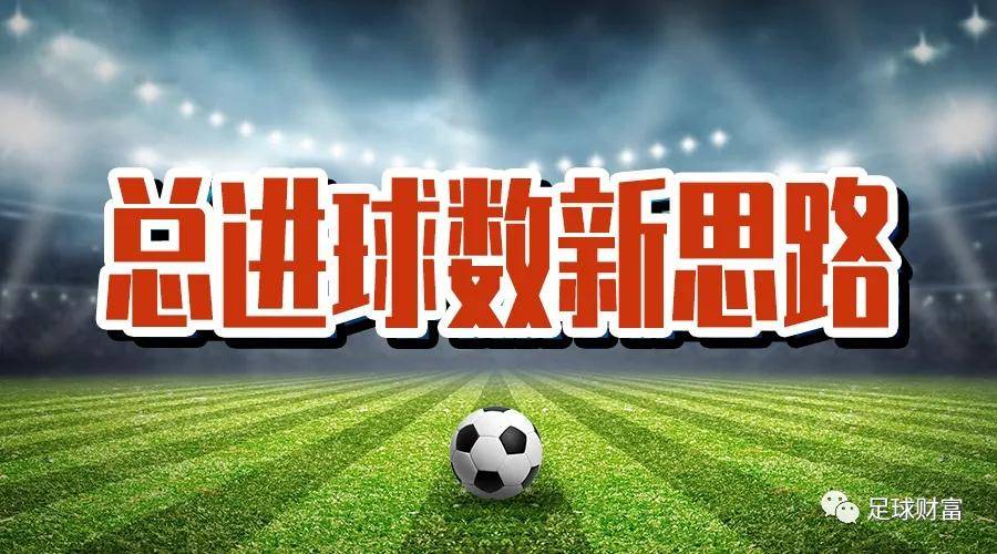 炸裂话题：足球比分大揭秘