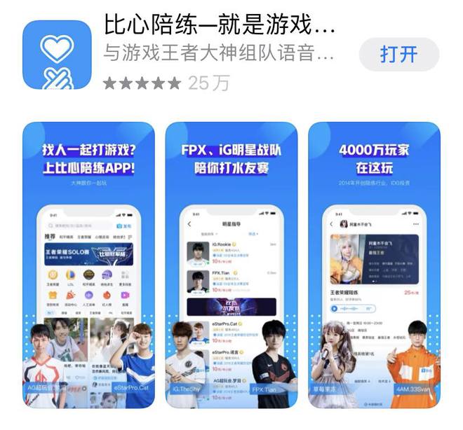 上海陪练侠科技有限公司_上海 游戏陪练_上海陪练公司