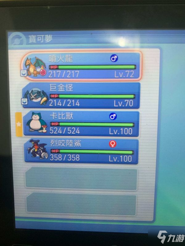 口袋妖怪珍珠攻略图片_口袋妖怪珍珠攻略图_口袋妖怪珍珠攻略图解殿元山