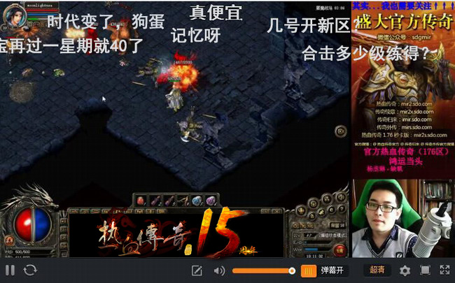 传奇新服网合击_新开传奇合击私服_新开合击传奇