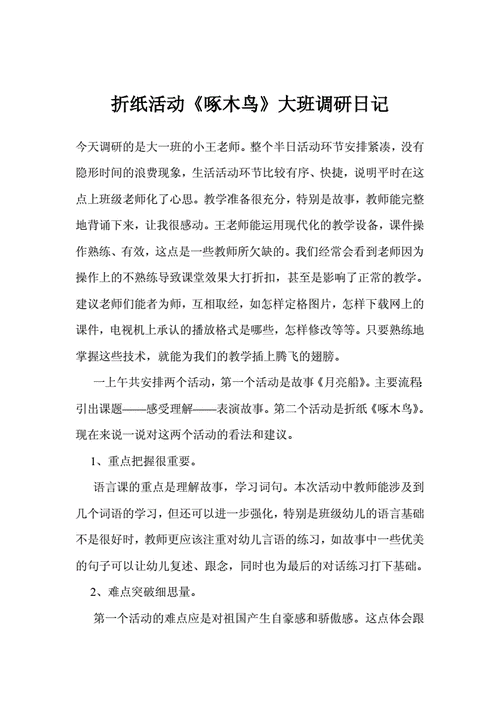 卷纸画 反思_水滴和纸教学反思_纸面具教案反思