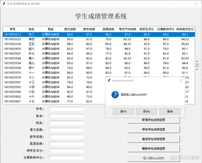 北津学院教务管理系统_北津教务网_北津教务系统