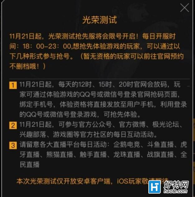 光荣使命激活码领取_光荣使命激活领取码在哪_光荣使命激活码是多少