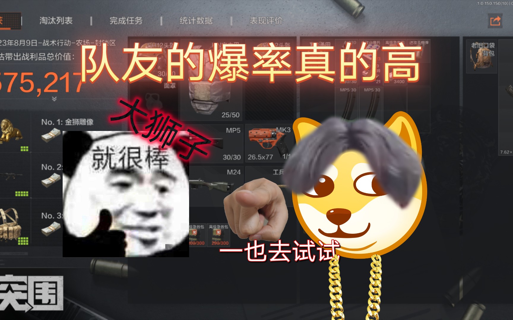 穿越火线搞笑视频蛋疼五侠_蛋疼的穿越_穿越火线搞笑视频蛋疼五侠10