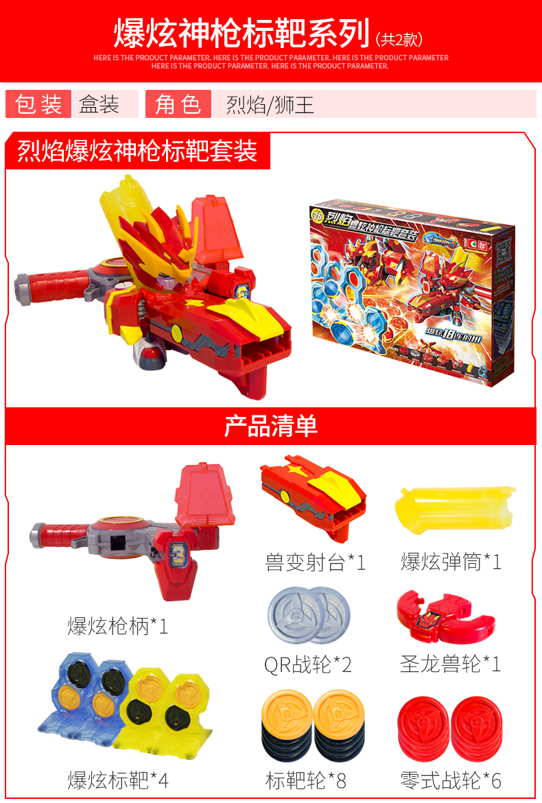 激战奇轮玩具大全_激战奇轮1部玩具_激战奇轮的玩具