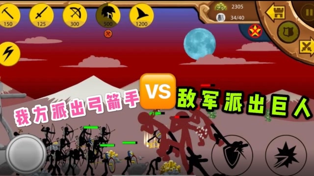弄死火柴人_杀死火柴人_弄死火柴人破解版无限金币