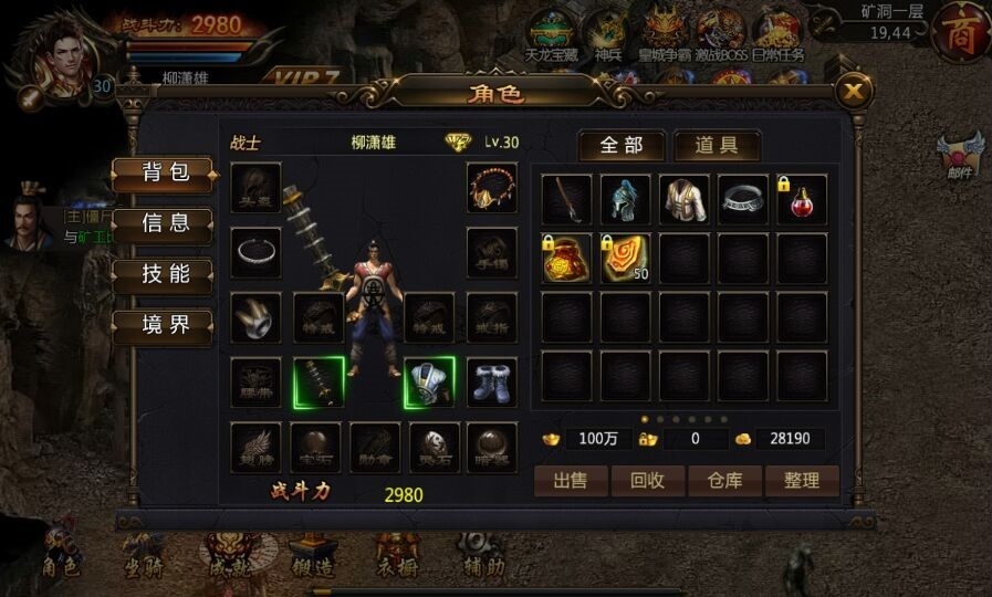 热血传奇皓月套装_传奇皓月装备好看吗_传奇盛世皓月龙套属性